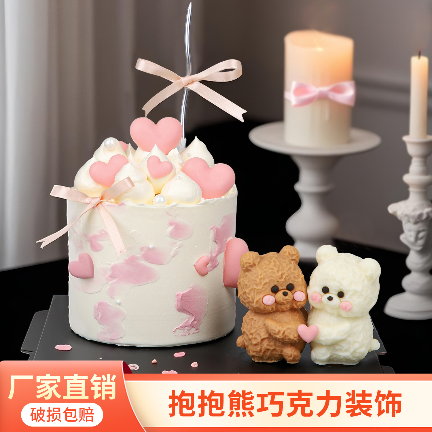 情侣抱抱熊蛋糕装饰摆件