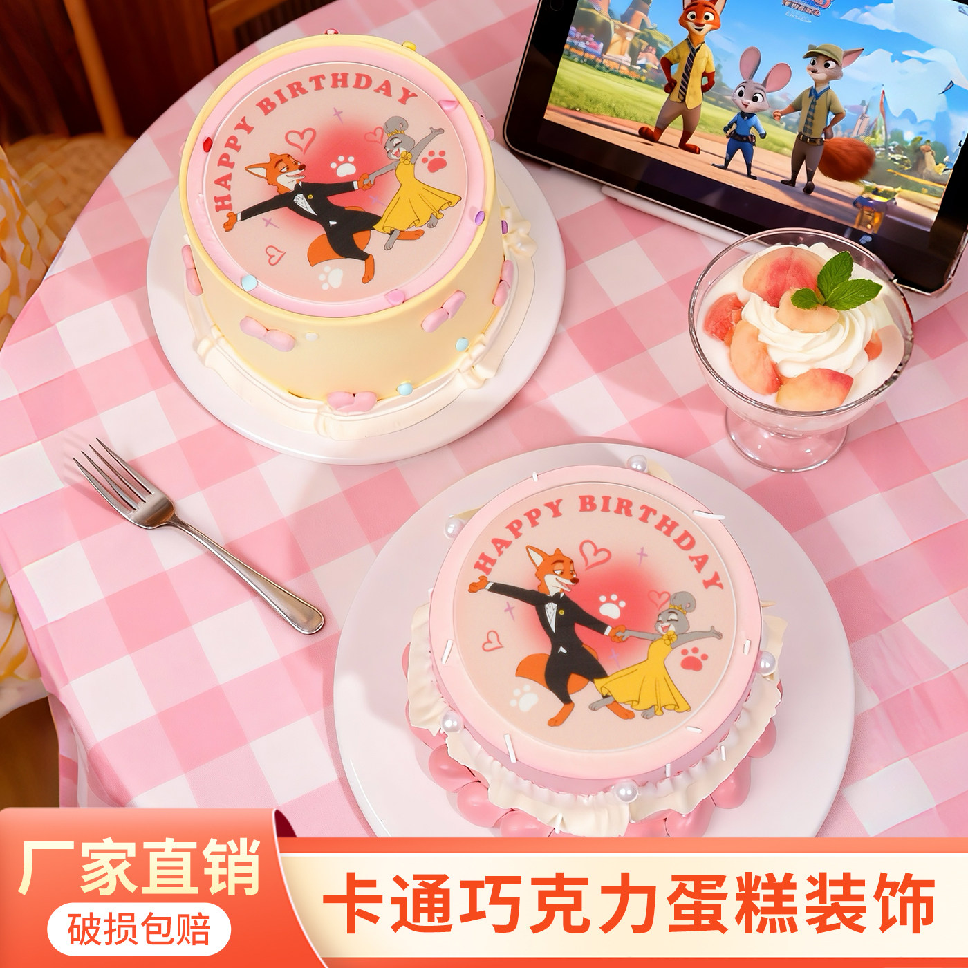 朱迪尼克蛋糕装饰摆件巧克力警官狐兔疯狂动物城儿童生日烘焙插件,节庆用品/礼品,节日装扮用品,淘宝优惠券,粉丝福利购,淘宝优惠卷