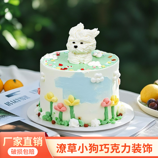 风吹潦草可爱小狗巧克力蛋糕装饰摆件立体黄油小熊小动物生日插件