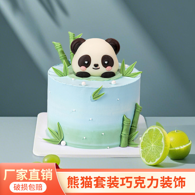 熊猫巧克力蛋糕装饰摆件森系竹林国宝小动物配件网红烘焙竹笋插件