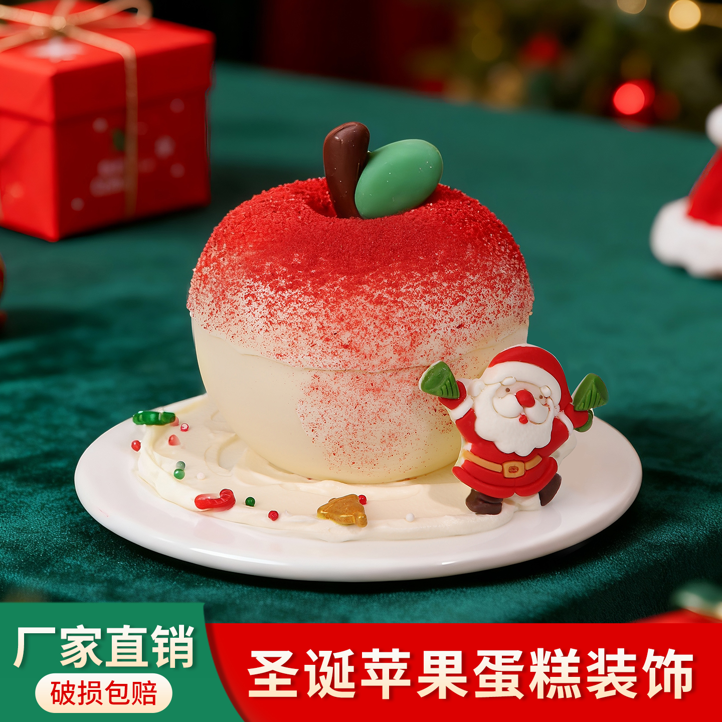 圣诞节巧克力苹果蛋糕装饰插件