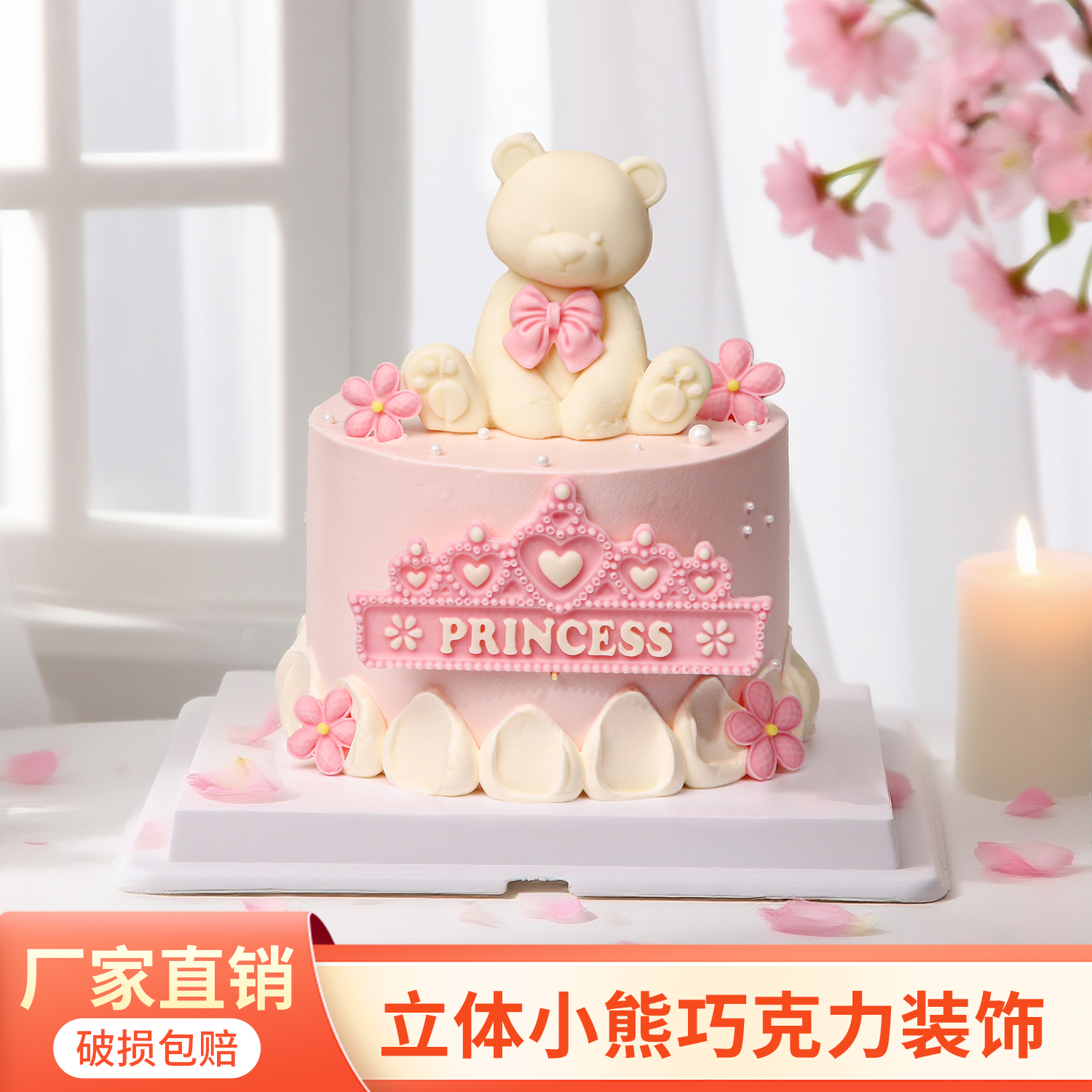 网红星星人巧克力字牌