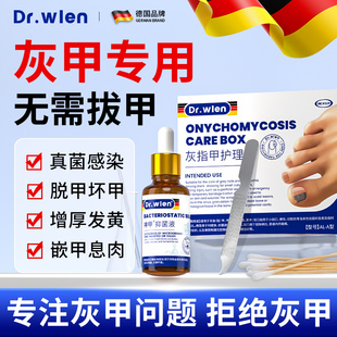 德国灰指甲专用抑菌液严重甲沟炎矫正指甲增厚发黄冰醋酸涂剂正品