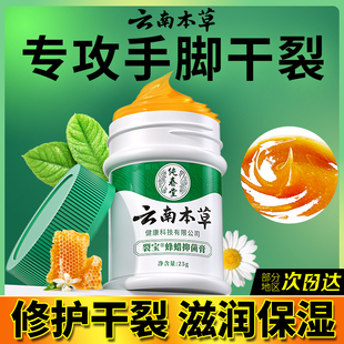 修复霜凡士林脚后跟干裂足裂皴裂起硬皮防裂皲裂保湿 滋润修护手霜
