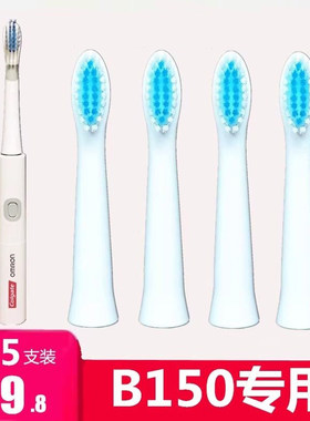 b150适用Colgate高露洁电动牙刷头替换头刷头omron欧姆龙牙刷通用