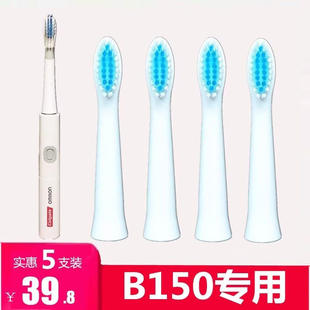 b150适用Colgate高露洁电动牙刷头替换头刷头omron欧姆龙牙刷通用