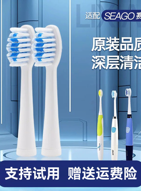 适用seago赛嘉电动牙刷头SG881/906/915/612/C8/C12/c6/c5替换C9