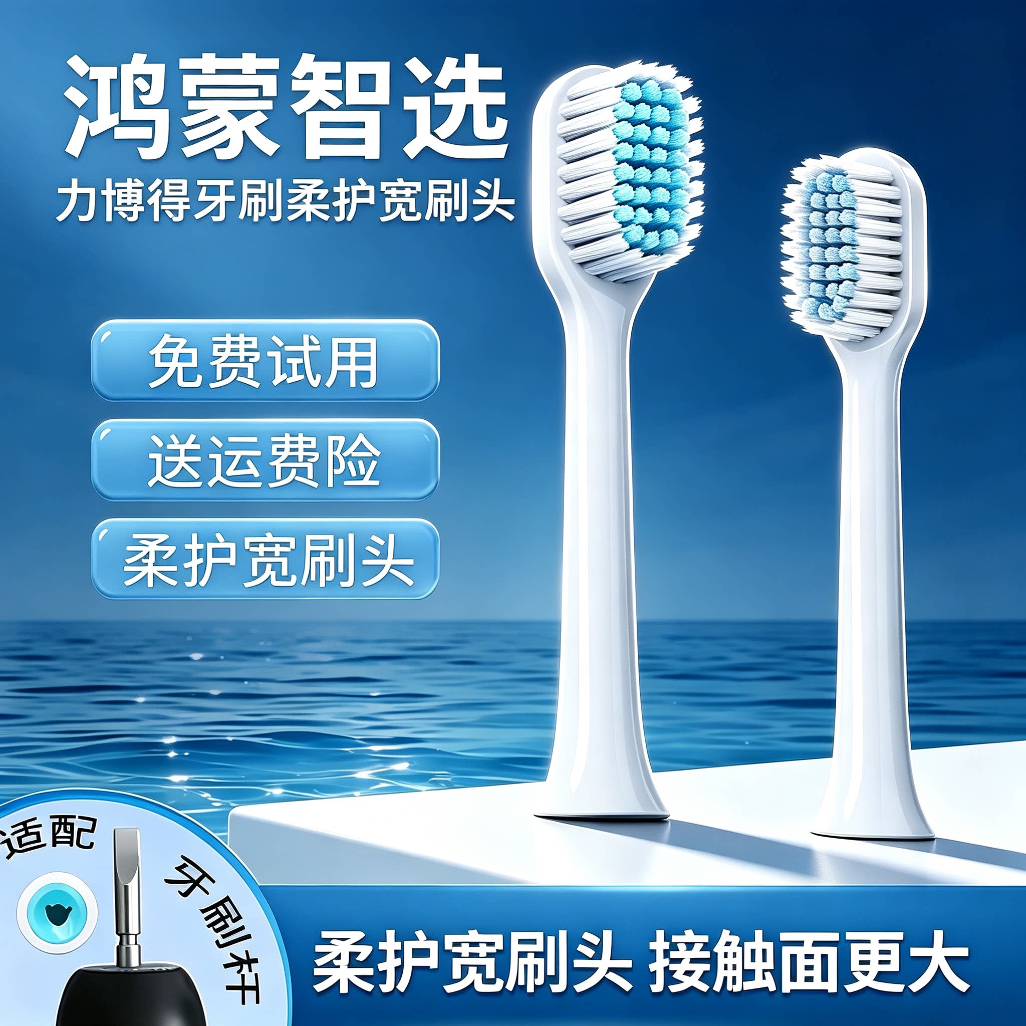 适配鸿蒙智选力博得lebooo电动牙刷2S宽刷头原装替换头通用型软毛