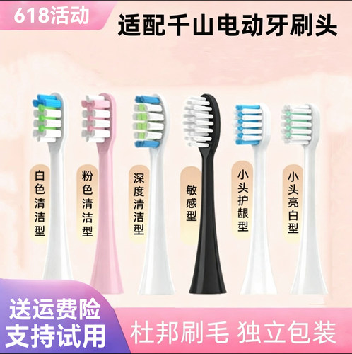 适用ximalong西马龙T5/T6/T7/U6/U2/ZR503/ZR501电动牙刷头T1T1C