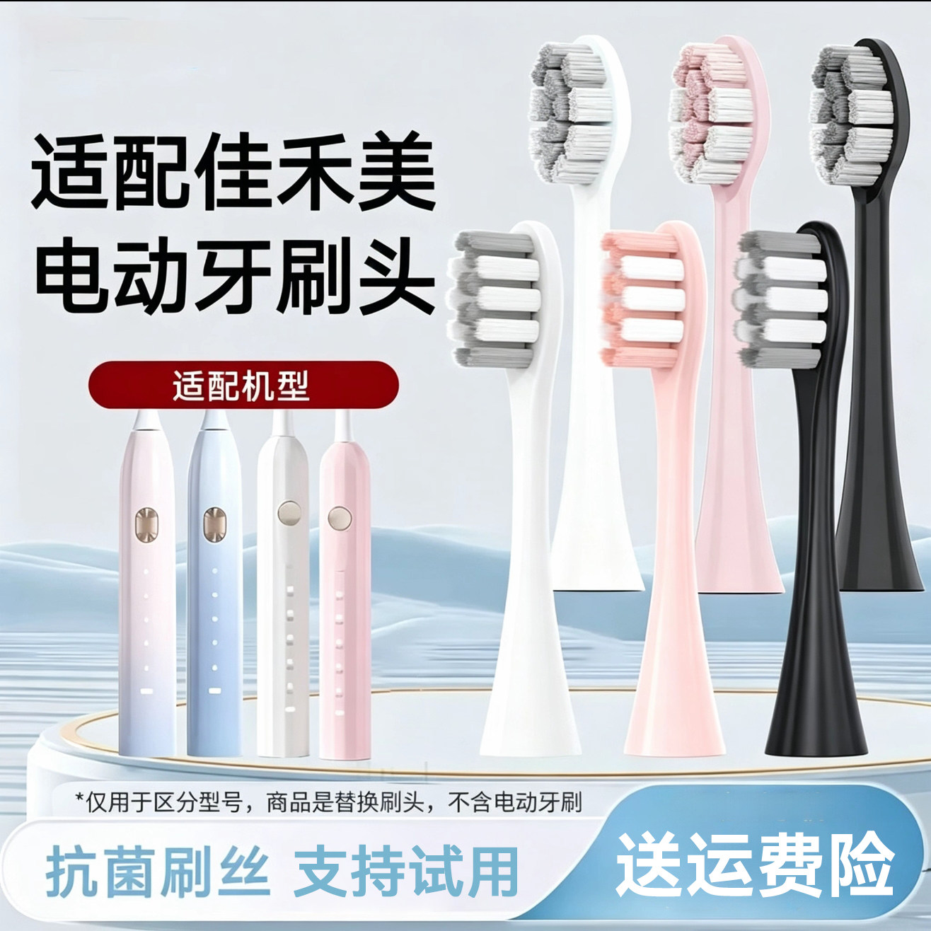 适配佳禾美jiahemei电动牙刷刷头HM-T6/T7/T8/HM-T8pro替换通用图片