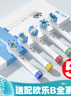 适配欧乐B(非音乐款)电动牙刷头成人AOE01/G1/儿童JSMB2023