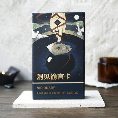 正版洞见谕言卡桌游卡牌送牌袋