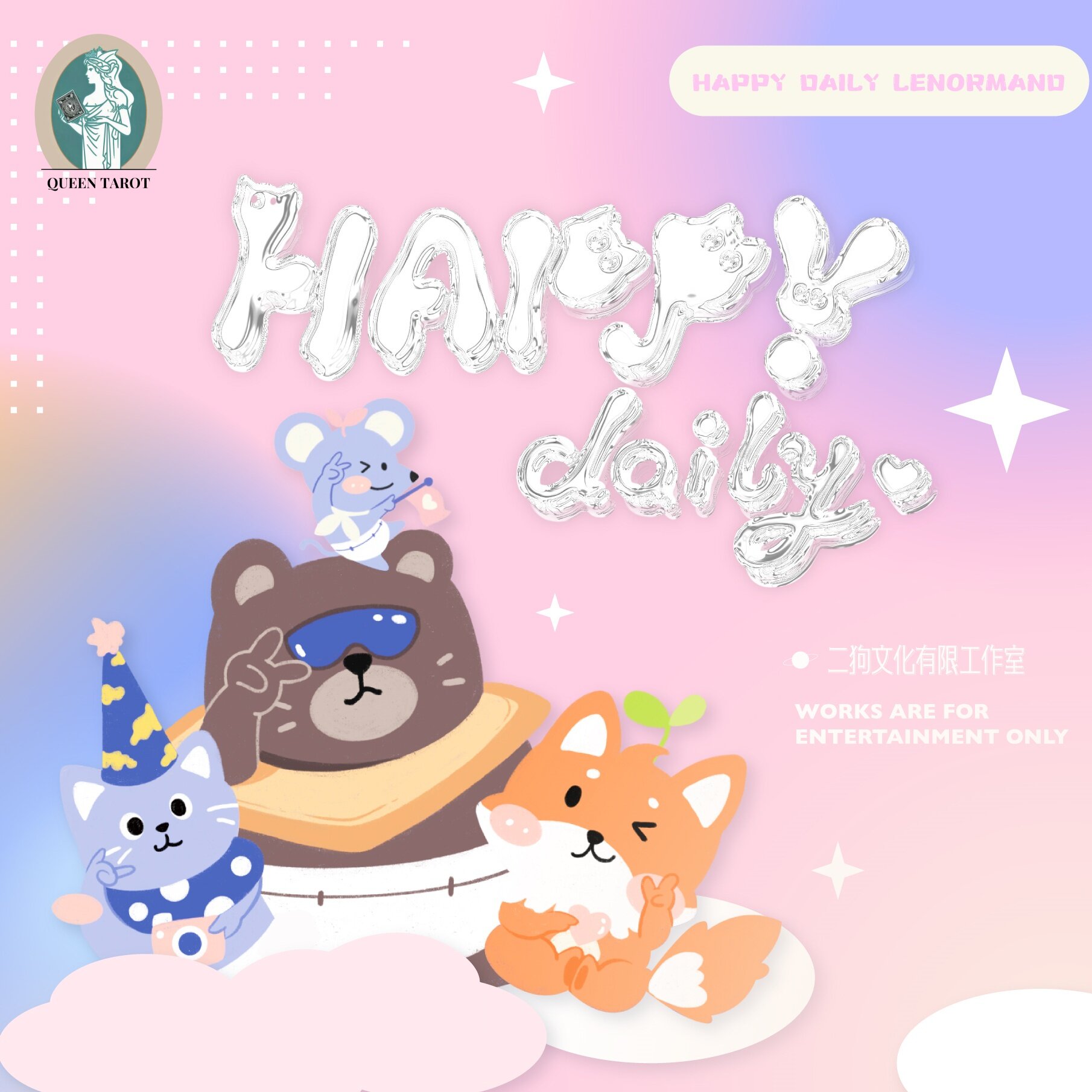 现货原创正版快乐日常雷诺曼利诺曼卡 Happy Daily Lenormand