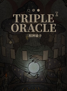 原装正版三相神谕卡礼盒版 Triple Oracle 黑芯纸卡牌