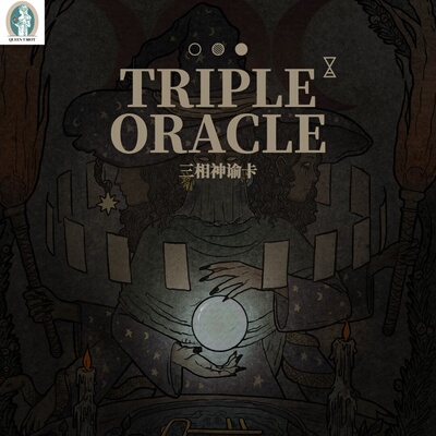 原装正版三相神谕卡礼盒版 Triple Oracle 黑芯纸卡牌