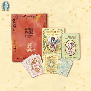 现货正版中国娃娃塔罗牌 China Doll Tarot 古典国风桌游卡牌