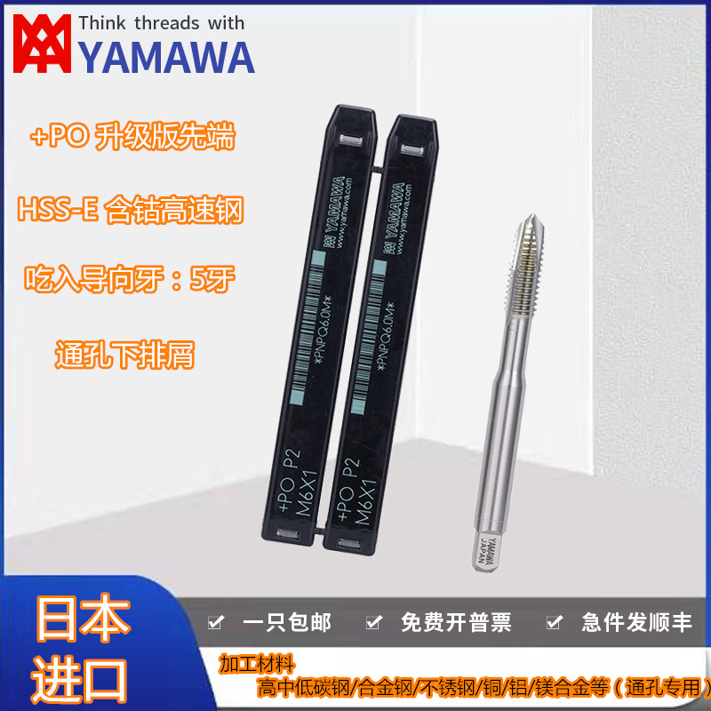 日本YAMAWA先端直槽丝攻锥M1M1.2M1.4M1.6M1.7M1.8M2M2.2M2.3-M24,五金/工具,机用丝锥,淘宝优惠券,粉丝福利购,淘宝优惠卷