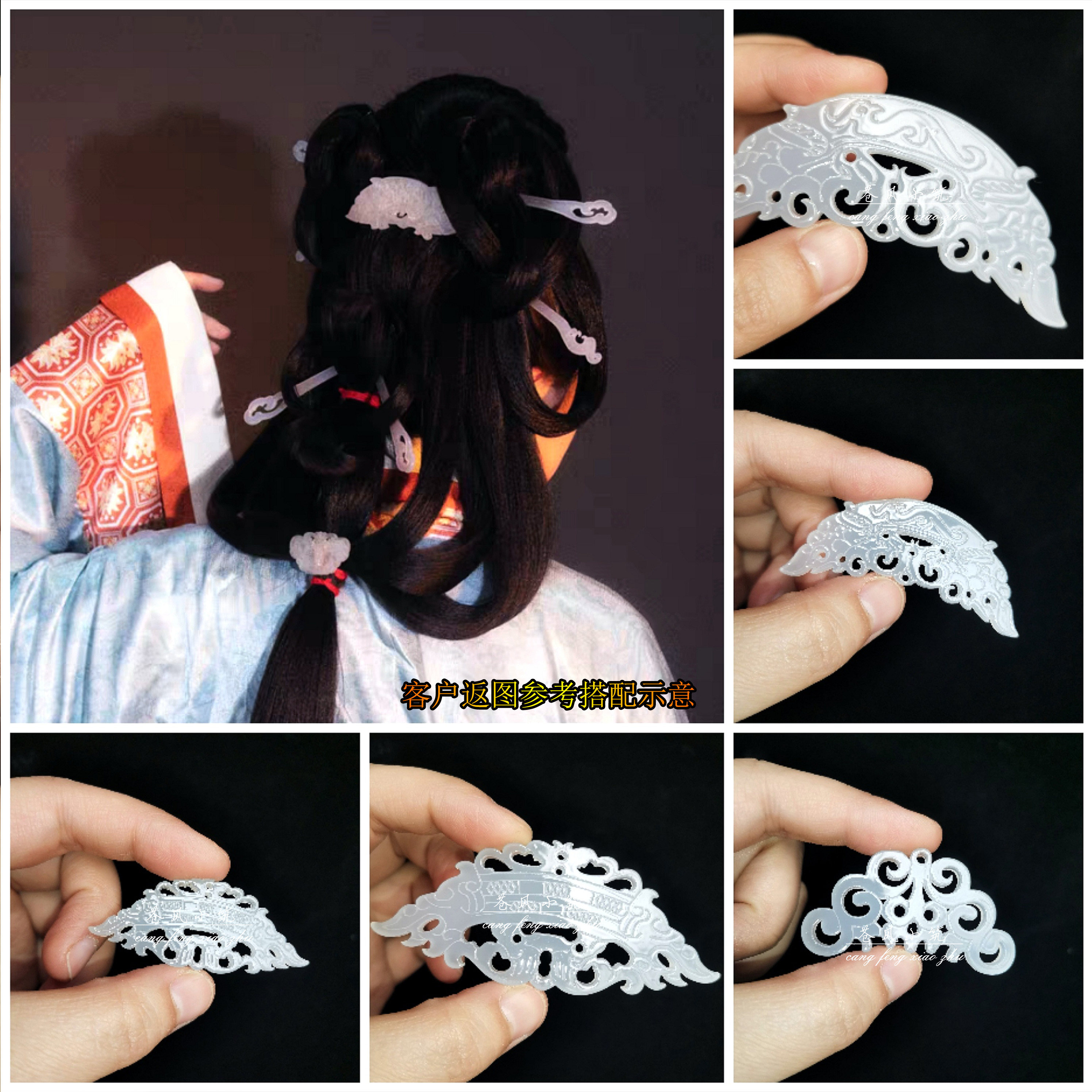 高品质醋酸仿玉镂空古风diy
