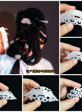 高品质醋酸仿玉镂空古风diy