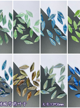 diy醋酸芍药叶子树叶立体
