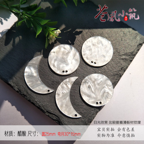 手工头饰古风醋酸月亮圆形发簪