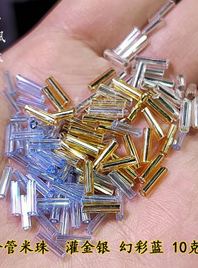 diy玻璃进口米珠三分管