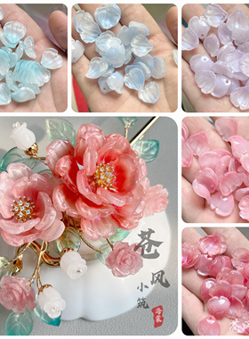 50个 琉璃小木芙蓉花瓣15mm古风手工diy头饰品配件材料 发簪