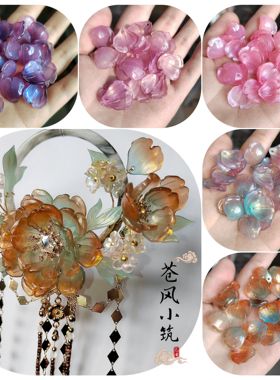 18mm琉璃木芙蓉花瓣手工diy