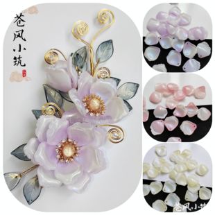 琉璃花瓣朱槿扶桑花 30片新款 古风手工diy头饰品发簪配件21 18mm