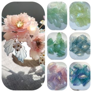 30片手工diy配件 15*25mm 琉璃杏尾叶 汉服发簪头饰配件材料百搭
