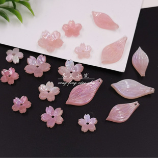 醋酸樱花 荷花花瓣 女皇贝色 古风手工DIY汉服头饰发簪配件材料