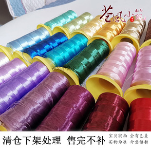 清仓 缠花绒线 单股人造丝仿绒线 绑花百搭  古风手工DIY配件发