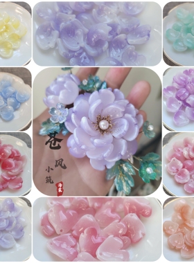 30片 仿瓷器琉璃花瓣 牡丹芍药雪腊梅木芙蓉diy古风发簪材料配件