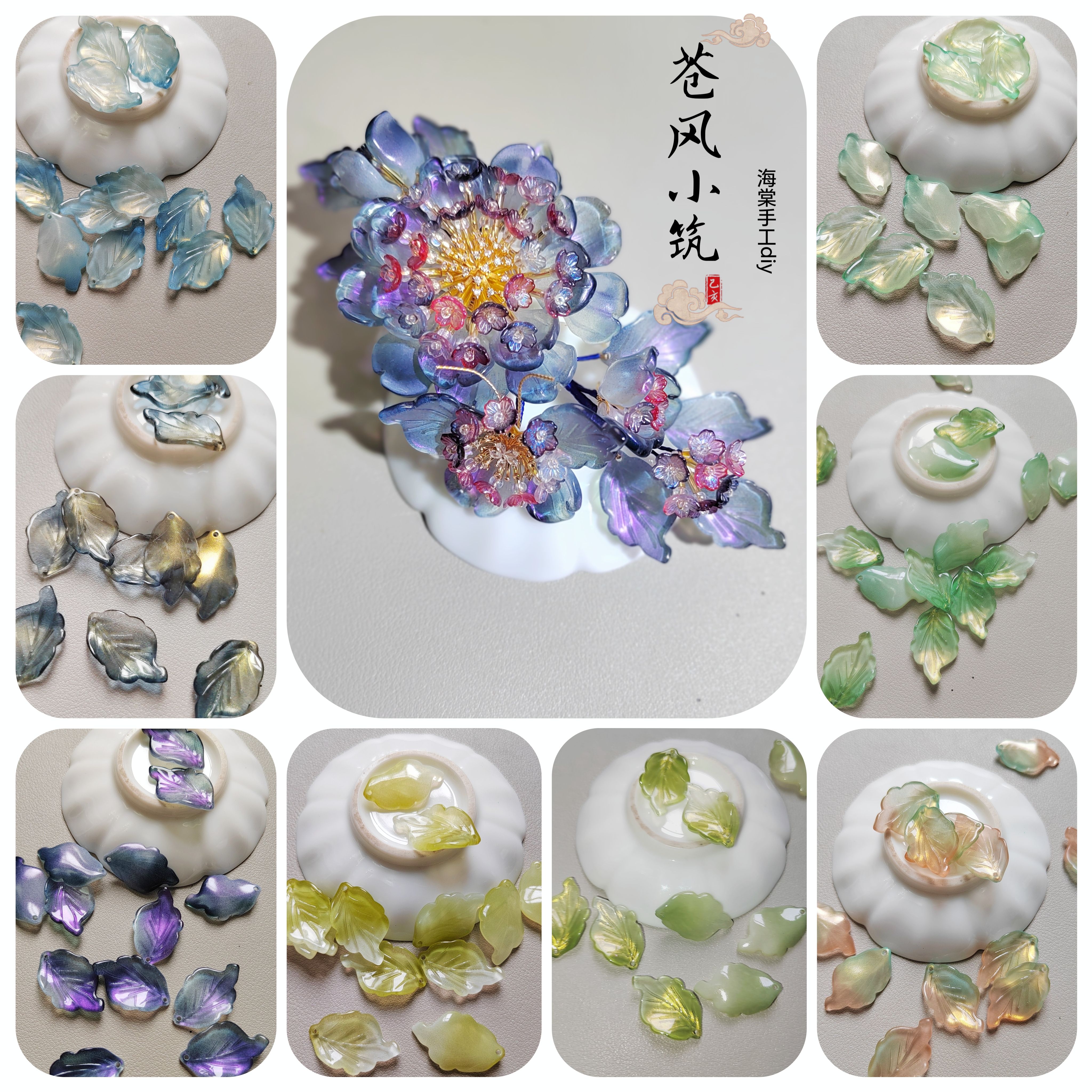 18*29mm 新款琉璃凤尾叶 手工diy头饰品发簪配件材料百搭款大叶子