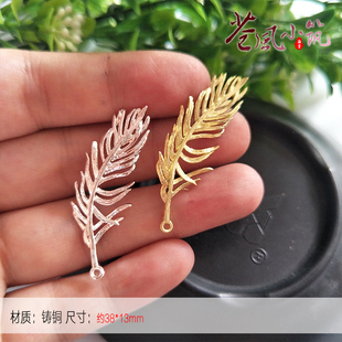 H3古风手工DIY发簪配件 铸铜小羽毛花片 38*13mm