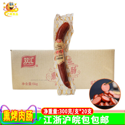 双汇熏烤肉肠蒜香风味整箱