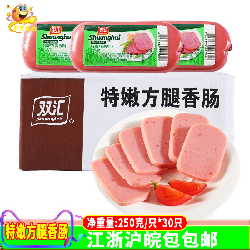 双汇特嫩方腿香肠250g*30支