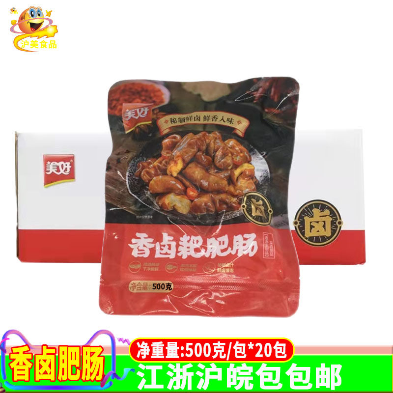 美好香卤耙肥肠500克*20包