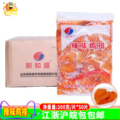 新和盛台式辣味鸡排2kg*5包