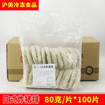 吉康宝日式炸猪排80克*100片