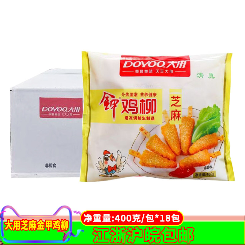 大用金甲鸡柳芝麻味18包/箱油炸小吃黄金鸡柳无骨三角鸡柳半成品图片