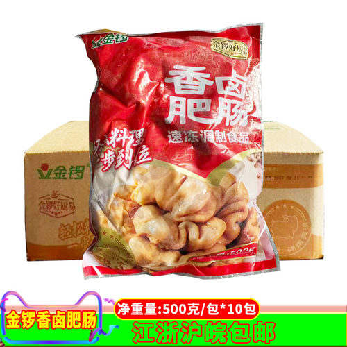 金锣香卤肥肠500克*10包餐饮火锅卤香肥肠卤大肠半成品加热即食