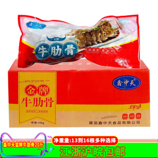 鑫中天金牌牛肋骨整箱20斤牛力骨牛肋排冷冻腌制半成品商用食材