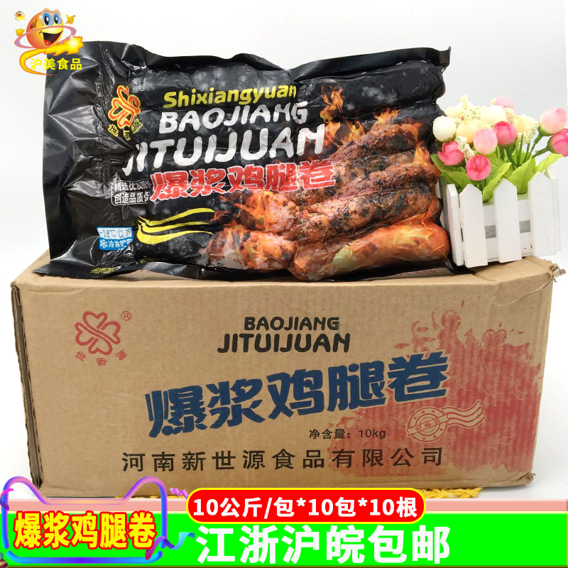 世香源爆浆鸡腿卷100根 爆汁鸡皮鸡肉卷 油炸台湾夜市爆浆鸡腿卷,水产肉类/新鲜蔬果/熟食,鸡腿/鸡腿制品,淘宝优惠券,粉丝福利购,淘宝优惠卷