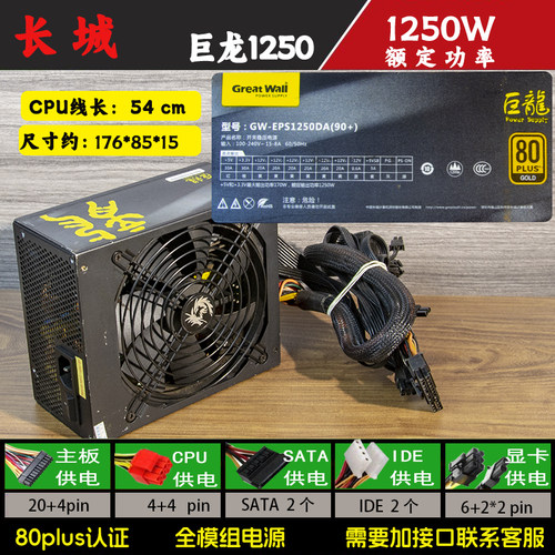 电源双路航嘉矿机台式