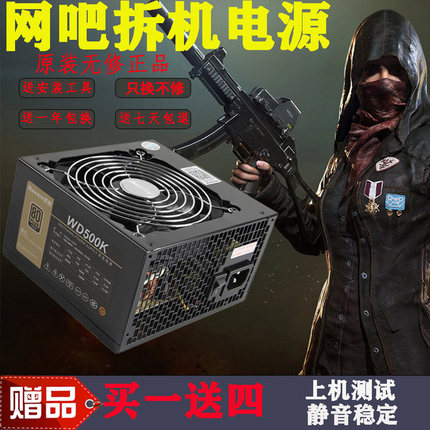 精品拆机原装静音二手长城航嘉300W400W200w500w600w台式电脑电源