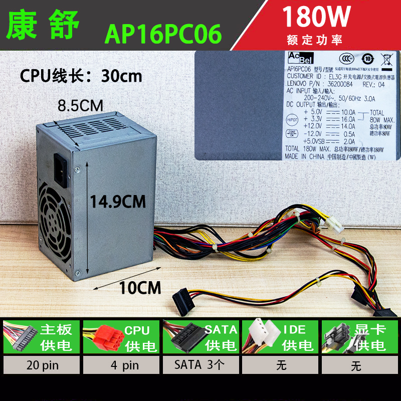 品牌机sfx电源非常规尺寸装拆机