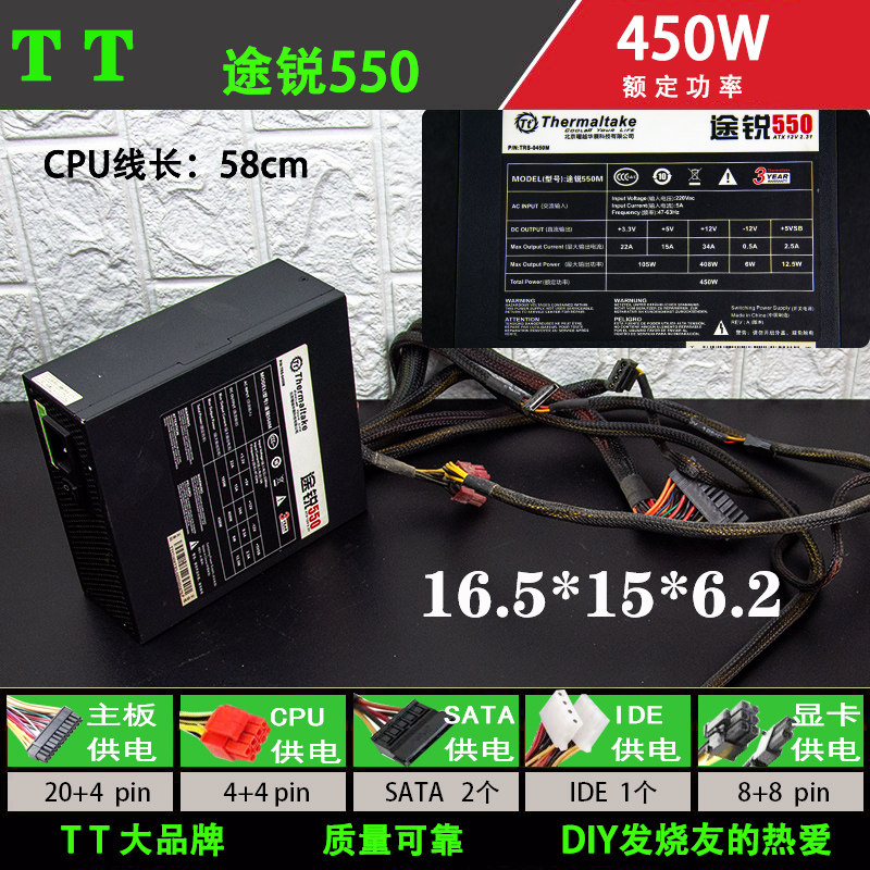拆机TT一体机扁电源途锐550M额定450瓦DIY装机个性机箱非常规尺寸