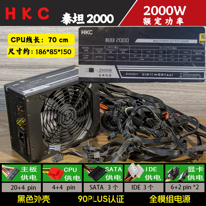 电源拆机蚂蚁精工2000w