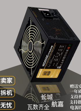 航嘉鑫谷等二手电脑台式机额定300W350W400W500W600W主机模组电源